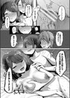 実の妹が俺に冷たいので、妹の友達に生中出ししちゃいました試し読み24ページ
