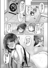 実の妹が俺に冷たいので、妹の友達に生中出ししちゃいました試し読み28ページ