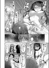 実の妹が俺に冷たいので、妹の友達に生中出ししちゃいました【デジタル特装版】試し読み20ページ
