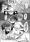 実の妹が俺に冷たいので、妹の友達に生中出ししちゃいました【デジタル特装版】試し読み24ページ