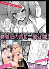 実の妹が俺に冷たいので、妹の友達に生中出ししちゃいました【デジタル特装版】試し読み29ページ