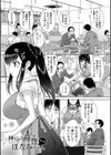 押しかけ母性ほなみちゃん試し読み3ページ