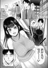 押しかけ母性ほなみちゃん試し読み4ページ