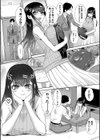 押しかけ母性ほなみちゃん試し読み5ページ