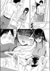 押しかけ母性ほなみちゃん試し読み6ページ