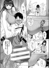 押しかけ母性ほなみちゃん試し読み7ページ