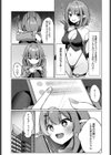 サキュバス、頑張ります！試し読み3ページ