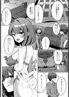 サキュバス、頑張ります！試し読み5ページ