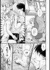 ちぐはぐで、のぼせた。試し読み5ページ