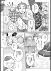 一生分の愛のツボ試し読み1ページ