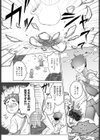 一生分の愛のツボ試し読み2ページ