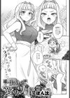 一生分の愛のツボ試し読み3ページ