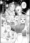 一生分の愛のツボ試し読み4ページ