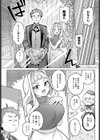 一生分の愛のツボ試し読み5ページ