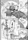 一生分の愛のツボ試し読み6ページ
