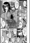 純情ビッチな風紀委員姉妹のみんなに言えない放課後3P ！試し読み1ページ