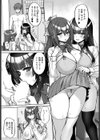 純情ビッチな風紀委員姉妹のみんなに言えない放課後3P ！試し読み3ページ
