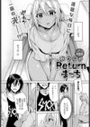 Returnまっち試し読み2ページ