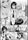 Returnまっち試し読み6ページ