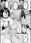 Returnまっち試し読み7ページ
