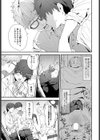 Because I love you試し読み5ページ