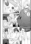 Because I love you試し読み6ページ
