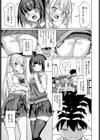 シコバト！試し読み3ページ