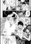 シコバト！試し読み4ページ