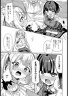 シコバト！試し読み5ページ