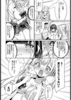 シコバト！試し読み6ページ