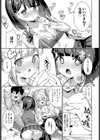 シコバト！試し読み7ページ
