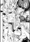 シコバト！試し読み8ページ