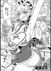 もっとイチャイチャしたいの！試し読み1ページ