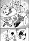 もっとイチャイチャしたいの！試し読み2ページ
