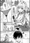 もっとイチャイチャしたいの！試し読み3ページ