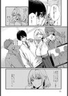もっとイチャイチャしたいの！試し読み4ページ