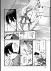 もっとイチャイチャしたいの！試し読み6ページ