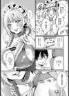 もっとイチャイチャしたいの！試し読み7ページ