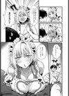 もっとイチャイチャしたいの！試し読み8ページ