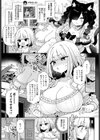 人気Vtuberだけど身バレした件について試し読み2ページ