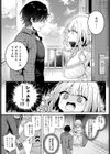 人気Vtuberだけど身バレした件について試し読み3ページ