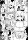 人気Vtuberだけど身バレした件について試し読み4ページ