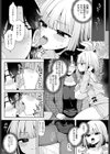 人気Vtuberだけど身バレした件について試し読み5ページ