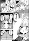 人気Vtuberだけど身バレした件について試し読み6ページ