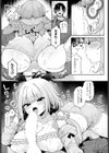 人気Vtuberだけど身バレした件について試し読み7ページ