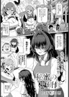 秘蜜の裏研修試し読み1ページ