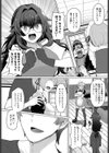 秘蜜の裏研修試し読み2ページ