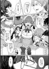 秘蜜の裏研修試し読み5ページ
