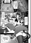 秘蜜の裏研修試し読み7ページ