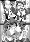 秘蜜の裏研修試し読み8ページ